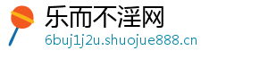 乐而不淫网